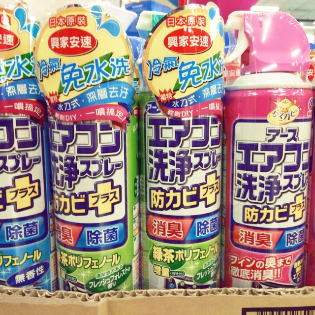 日本興家安速冷氣清潔液 免水洗 日本
