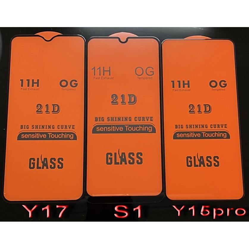 ViVO S1 滿版玻璃 V15 pro 滿版玻璃 Y17 滿版玻璃 2次強化 不易碎邊 全靜電吸附 無彩虹紋