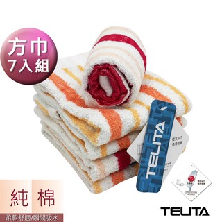 【TELITA】MIT彩條緹花方巾/手帕(超值7條組) TA1011 台灣製毛巾 純棉方巾