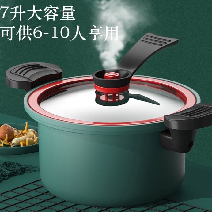 大容量微壓鍋麥飯石家用多功能不粘鍋電子鍋燃氣通用煲湯鍋高壓鍋