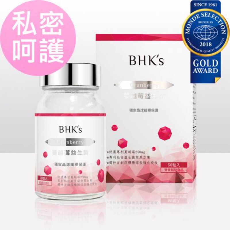 BHK's 紅萃蔓越莓益生菌錠 (30粒/袋) (60粒/瓶) 保證公司貨 蔓越莓 bhk蔓越莓