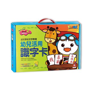【吉利玩具鋪】幼兒活用識字卡(紅色)-幼兒學前教育系列*新版* 風車 語文學習 視覺訓練 幼兒字卡