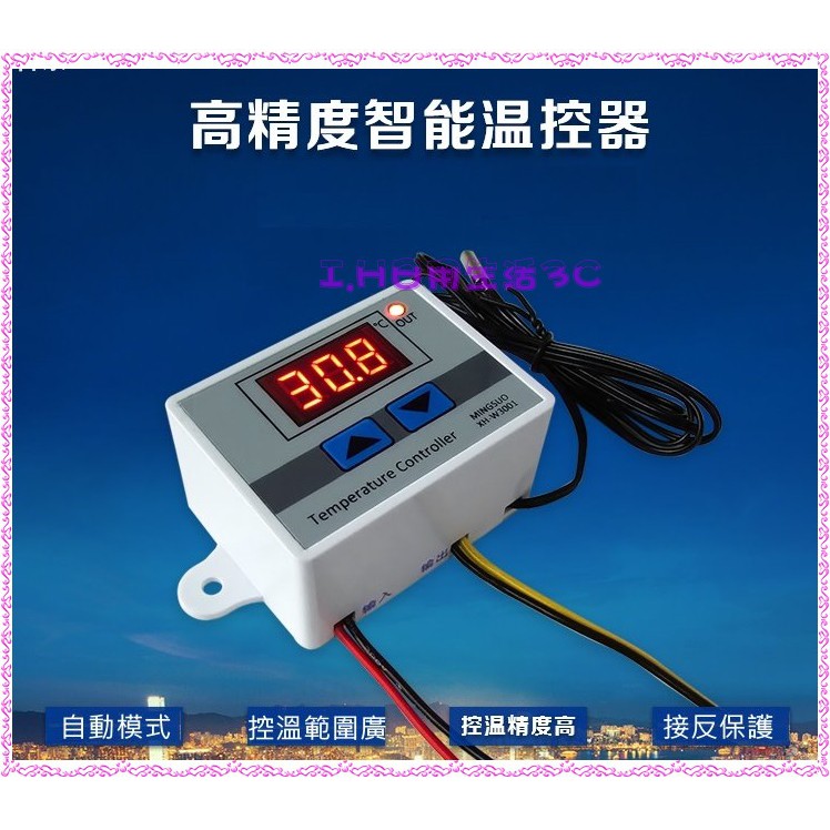 12v 110~220V 10A 微電腦溫度控制器 1500w 數位溫度控制器 溫度計發光二極體數位 控制器 溫度