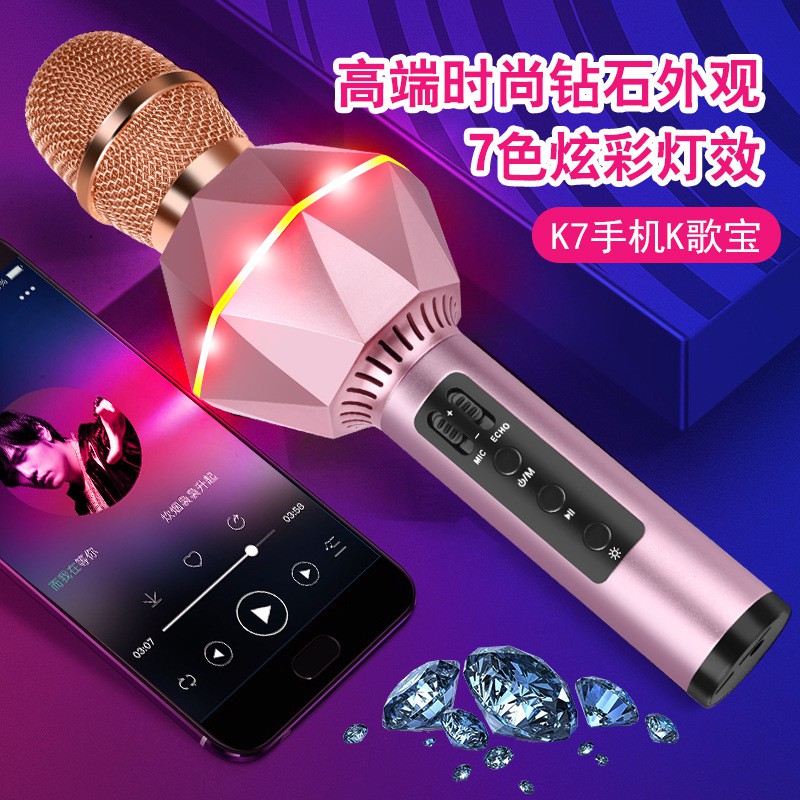 K7藍芽掌上麥克風 Ptt與dcard推薦網拍商品 2021年12月 飛比價格