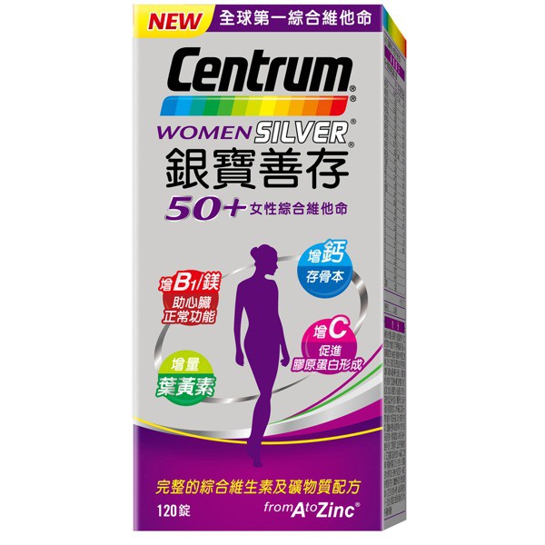 銀寶善存 50+女性綜合維他命 120錠【躍獅連鎖藥局】
