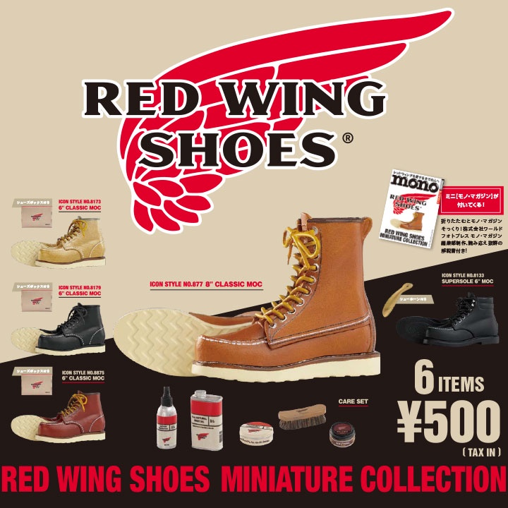 全新現貨 kenelephant RED WING 靴子 迷你轉蛋 Work Moc 875 全6款 超商付款免訂金