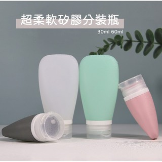 黑色比熊 矽膠分裝瓶 軟管分裝瓶 矽膠瓶 軟管瓶 分裝瓶按壓 旅行分裝瓶 分裝 矽膠瓶 彩色矽膠瓶 擠壓瓶 旅行組