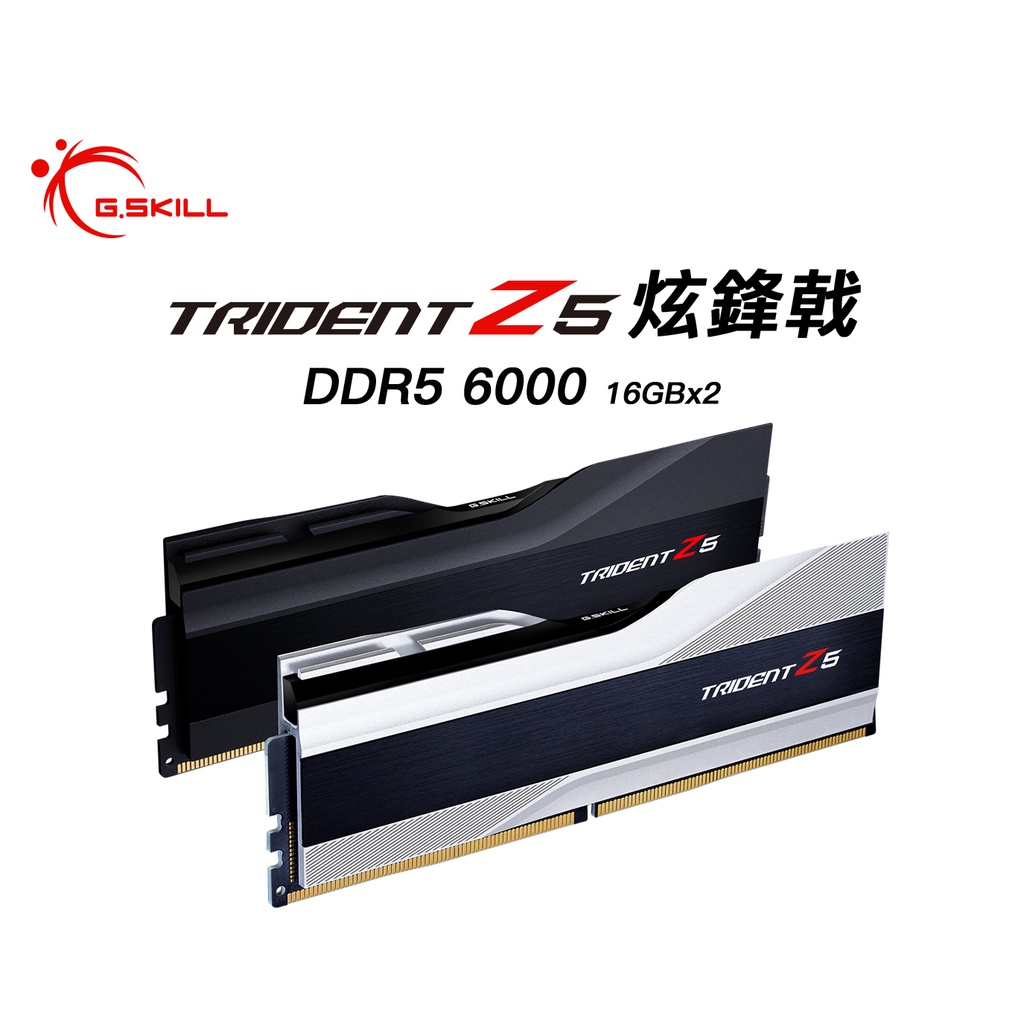 芝奇G.SKILL炫鋒戟 16GBx2/32GB*2 雙通道 DDR5-6000 CL30～40 黑/銀