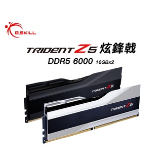 芝奇G.SKILLTrident Z5炫鋒戟 16GBx2/32GB*2 雙通道 DDR5-6000 CL30～40 黑