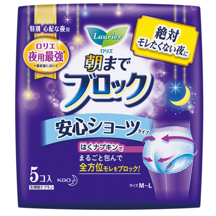 COSTCO 線上代購🌈蕾妮亞超吸收夜用褲型衛生棉 5 片 3 入