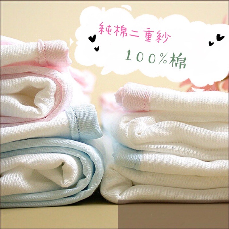 純棉雙層紗-臺灣製100%純棉二重紗/寶寶紗布巾🔥布口罩用布🔥 純棉二重紗