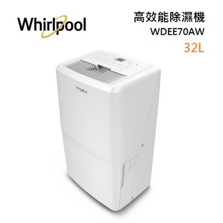 Whirlpool惠而浦 WDEE70AW 現貨(領卷再折)32L 高效能除濕機 公司貨