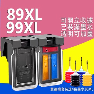 PG 89 CL 99 PG89XL CL99XL環保墨水匣 Canon E560