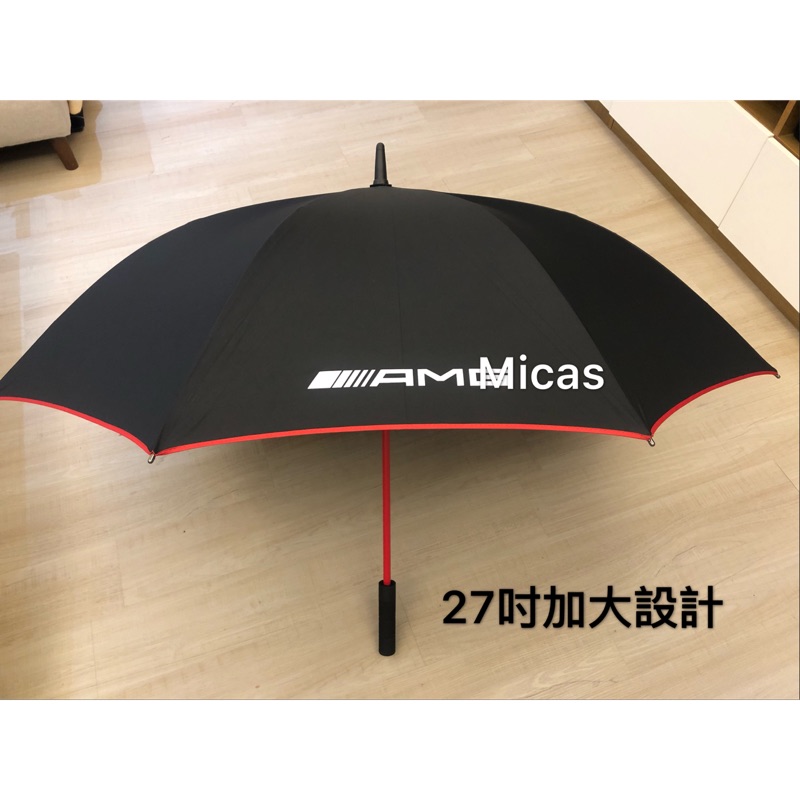 Micas / Benz賓士/ 直立式傘/ 27吋加大/ 交車禮 / 現貨.