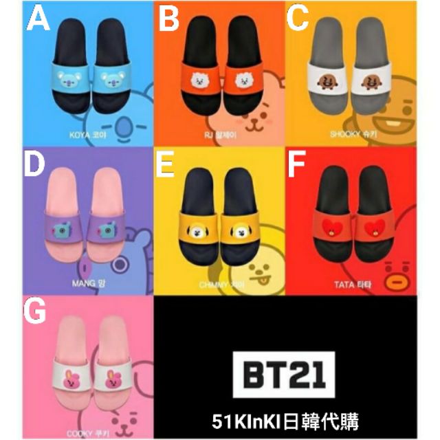 現貨 🇰🇷 韓國代購 韓國 官方正品 BTS BT21 防彈少年團 最新款式 新款 拖鞋 橡膠拖鞋 室內拖鞋