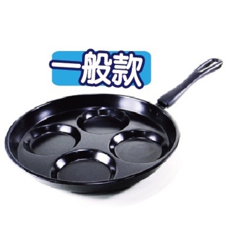 四孔煎蛋專用不沾鍋 不沾 平底鍋 烹飪鍋 煎蛋鍋 廚房幫手 台灣製造