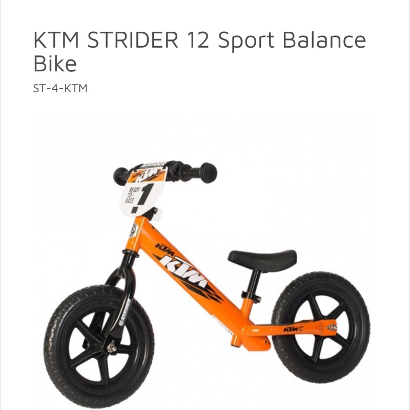 Strider 滑步車 特別版 KTM