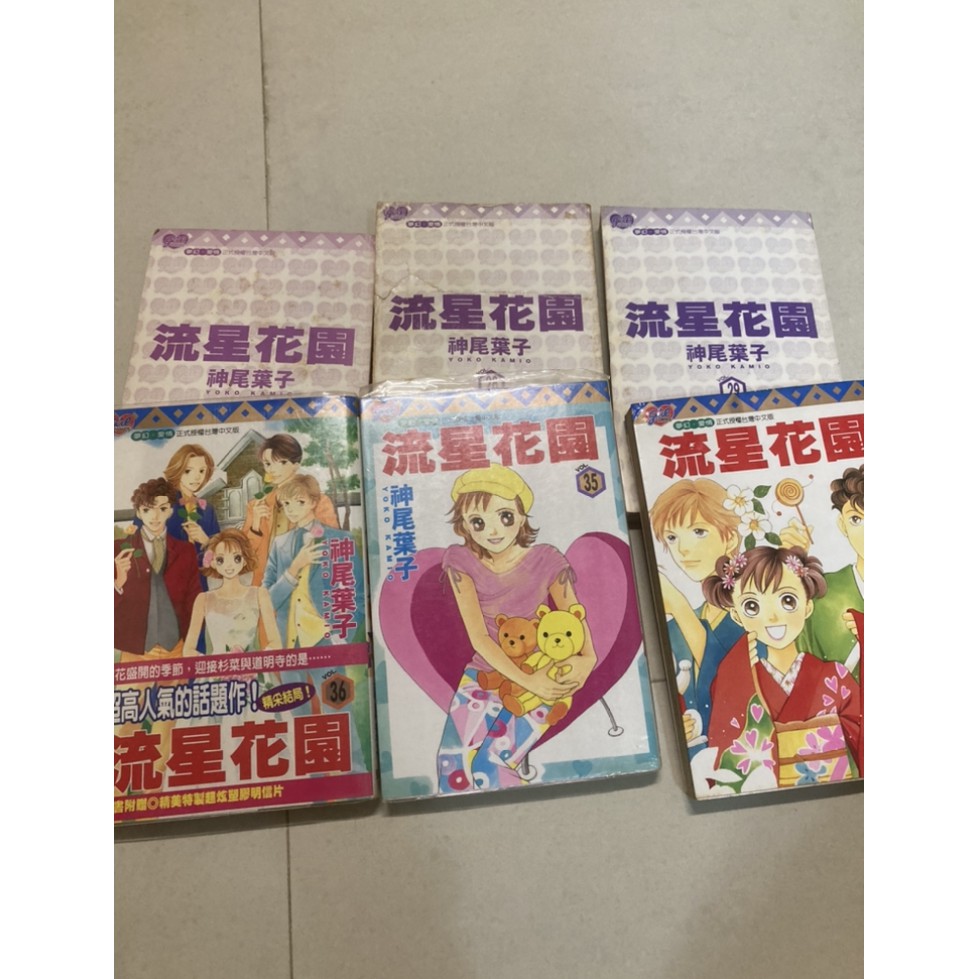 二手漫畫流星花園後面散冊 蝦皮購物