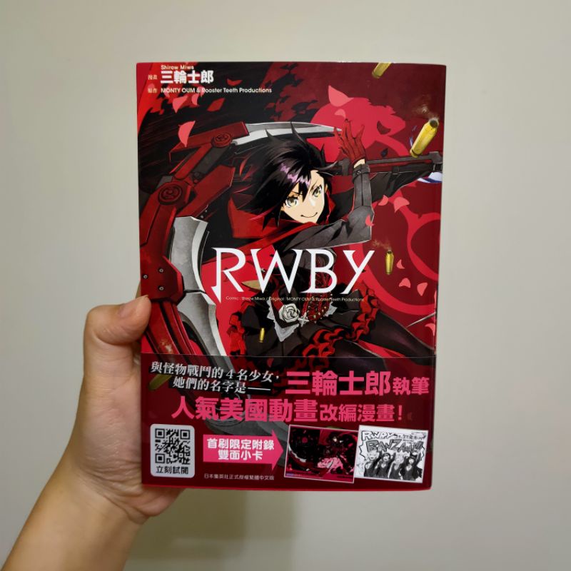 Rwby 優惠推薦 22年7月 蝦皮購物台灣