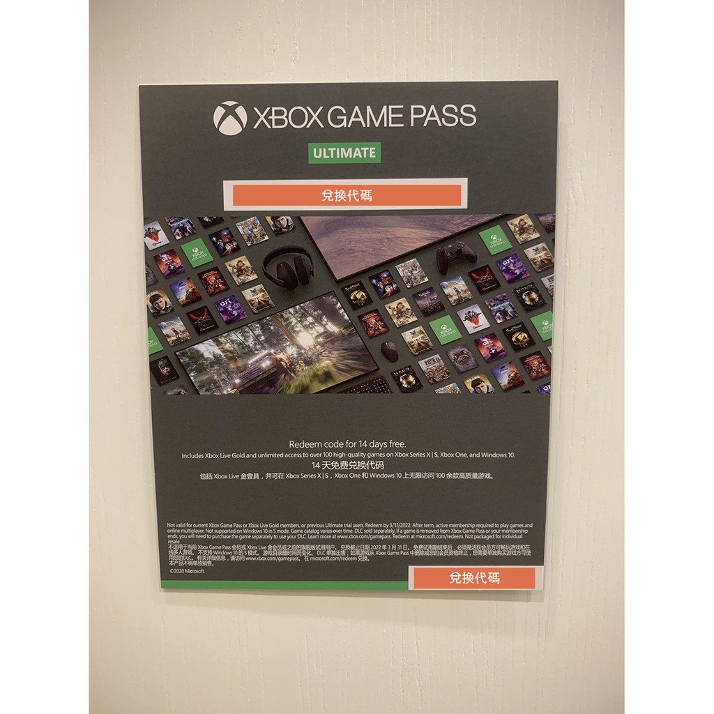 XBOX GAME PASS Ultimate 14天遊戲序號