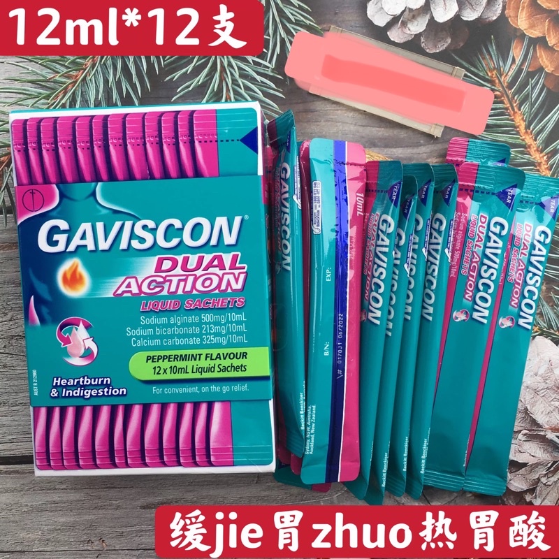 Gaviscon嘉胃斯康胃灼熱胃酸倒流（澳洲） 12支x10ml⚠️孕產婦可用