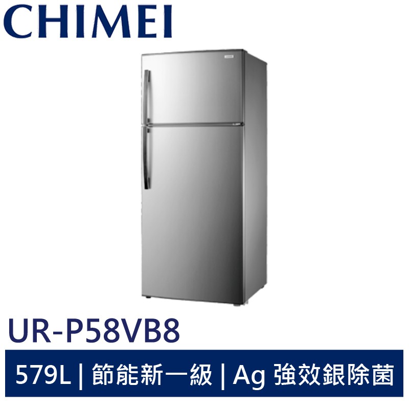 CHIMEI 579L一級變頻雙門冰箱 UR-P58VB8 奇美