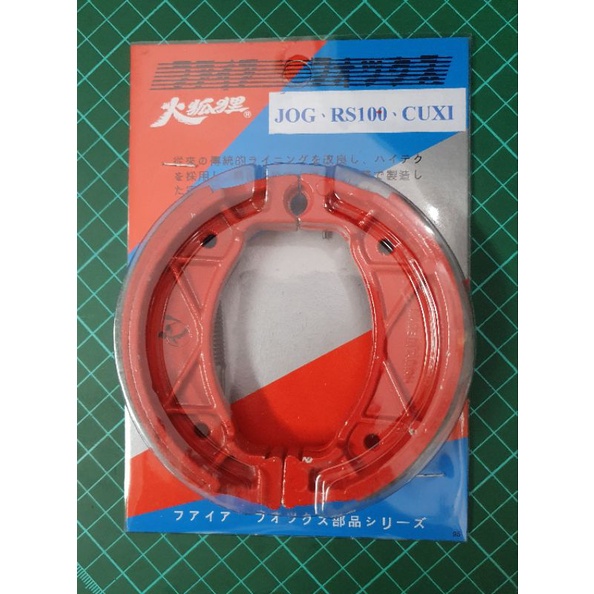 山葉 RS100 CUXI 100勁風Z JOG50/90 鼓式煞車皮