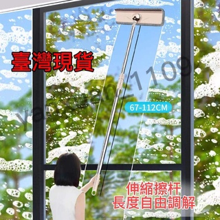 【臺灣熱賣🔥】桃園出貨【刮擦一體】擦玻璃器伸縮桿雙面擦窗神器家用刮水器樓房搽洗工具