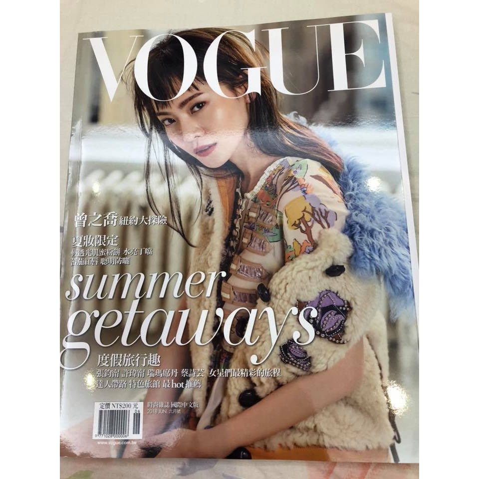 VOGUE 時尚雜誌201806月號 曾之喬封面