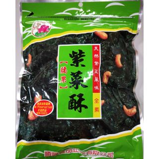 順興 腰果紫菜酥 淨重100公克/包(全素)