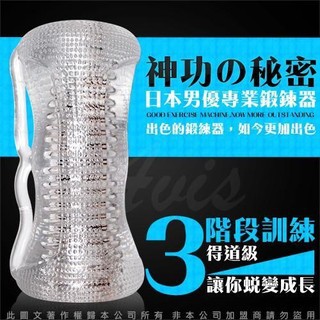 日本男優專用 IS情趣神功的秘密 專業延時鍛鍊 果凍軟膠自慰神器 3得道級 刺激猛男調教情趣精品潤滑液飛機杯自慰器擼擼杯