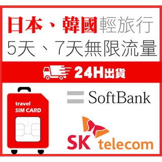 客制化 日本網卡/韓國網卡/日本上網卡/韓國上網卡