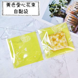 10X10 yellow Love Bouquet self-adhesive bag 10X10黃色愛心花束自黏袋