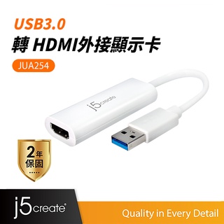 【j5create 凱捷】USB 3.0 to HDMI外接顯示卡-JUA254 雙螢幕轉接器/HDMI轉接器