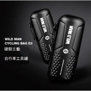 全新自行車工具罐/硬殼/修車工具包/自行車工具罐/維修罐/WILD MAN 水壺架單車修理包 工具瓶 WILDMAN