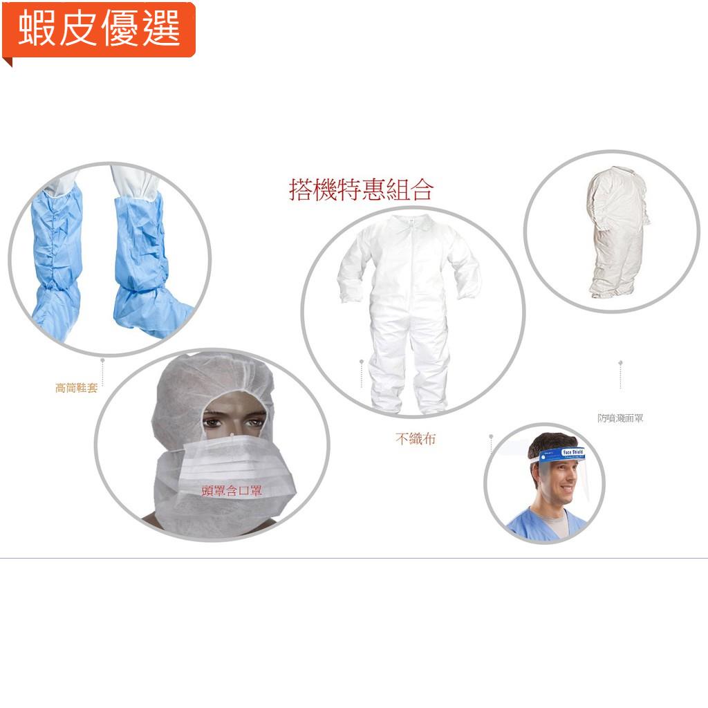 搭機防護衣的價格推薦第8 頁 21年8月 比價比個夠biggo