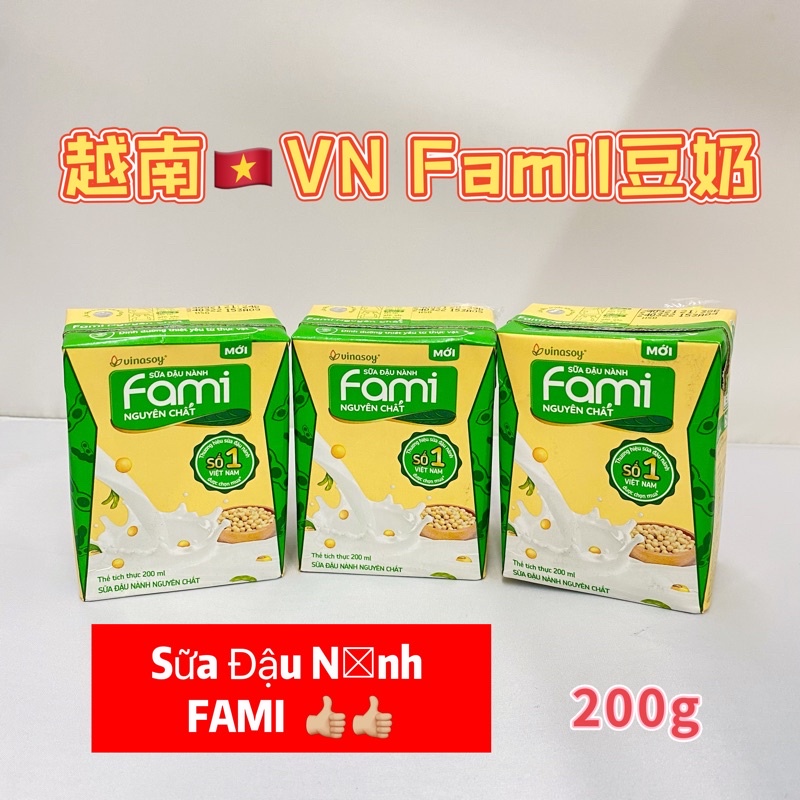 🇻🇳FAMI越南豆漿10送1罐原味 高鈣