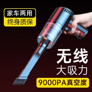 【吸塵器】徠本車載吸塵器車用無線充電汽車內家用兩用小型大功率強力大吸力