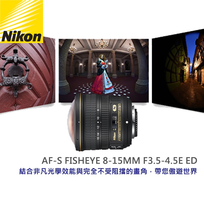 平行輸入 Nikon Af S Fisheye Nikkor 8 15mm F3 5 4 5 E Ed 超廣角鏡頭 蝦皮購物