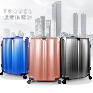 免運 登機箱 行李箱 拉鏈箱 拉桿箱 旅行箱 TSA 城市光影 20 24 28吋 透過BSMI認證:R3B55