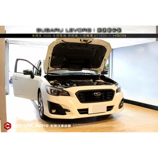 【宏昌汽車音響】SUBARU LEVORG 安裝 南極星GPS 6688 分離式全頻雷達測速器 專業安裝 H938