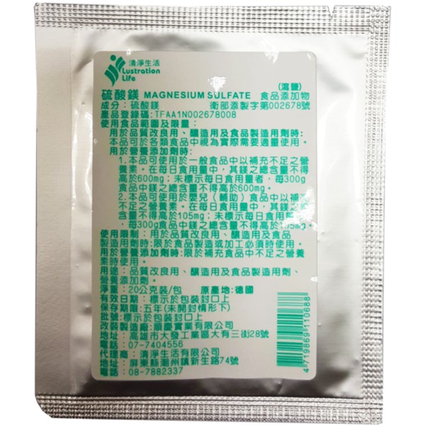 清淨生活 食用級 瀉鹽 20g (10入）