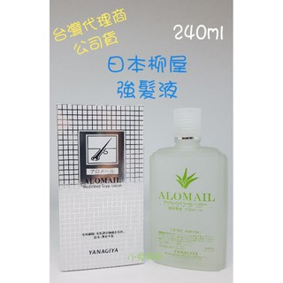 【正品-台灣雅娜蒂公司貨/有發票】YANAGIYA 日本柳屋 強髮液 240ml 頭皮水 養髮液 髮根精華液 頭皮調理