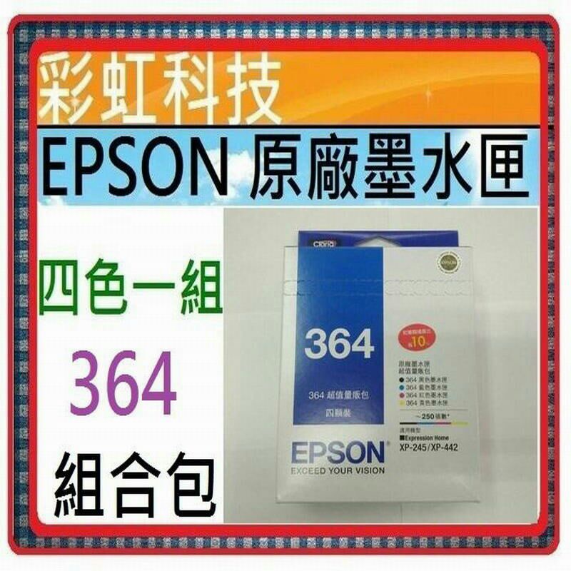 含稅~ EPSON 364 T364 原廠墨水匣  Epson XP-245 XP-442  XP245