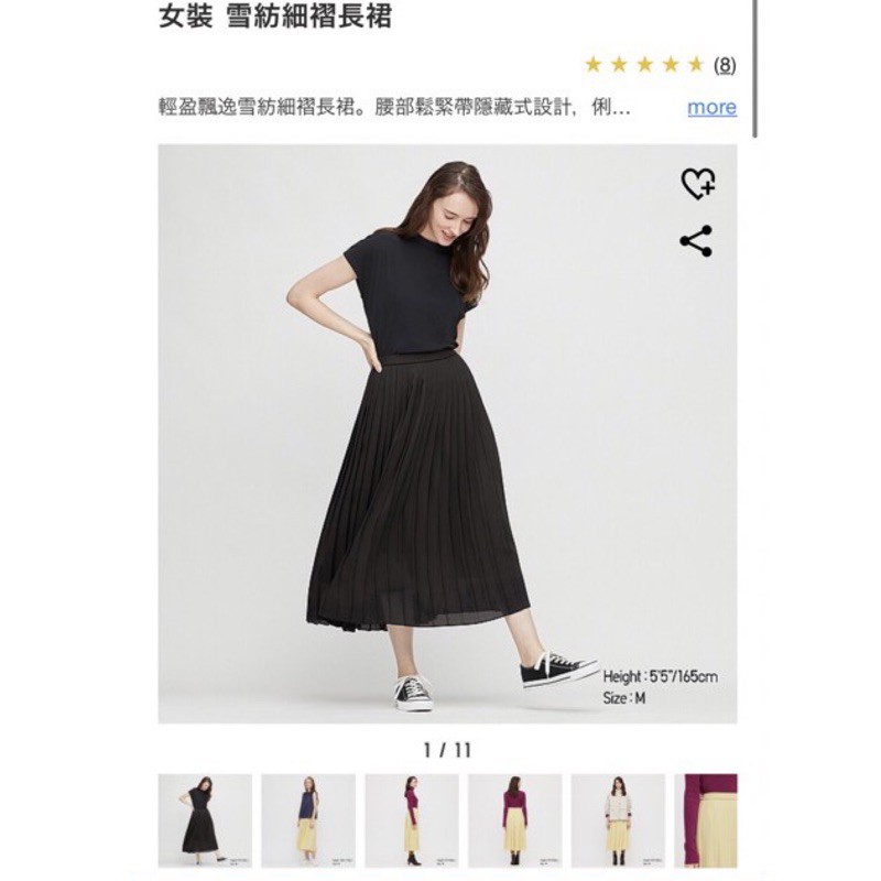 Uniqlo長裙 拍賣 評價與ptt熱推商品 21年6月 飛比價格
