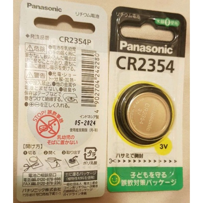 （特價出清）Panasonic 特斯拉休旅車專用鑰匙器電池CR2354鋰電池3V鈕扣電池(日本製造)