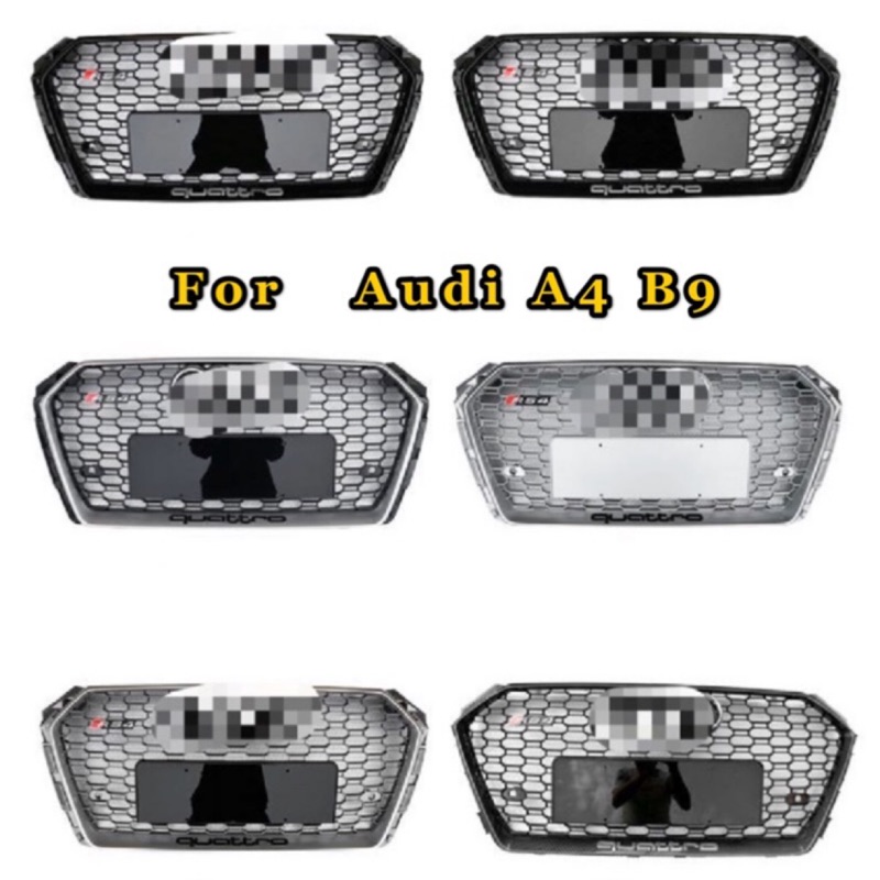 威鑫汽車精品 Audi A5 B9專用RS4 &amp; RS5 style 水箱罩 一組4999元 另有大包圍 尾翼 前後下巴