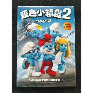藍色小精靈2 DVD 台灣正版全新