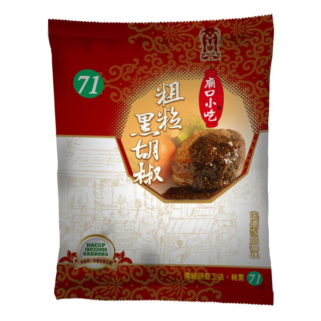 【台灣現貨※熱銷】小磨坊 粗粒黑胡椒 600G