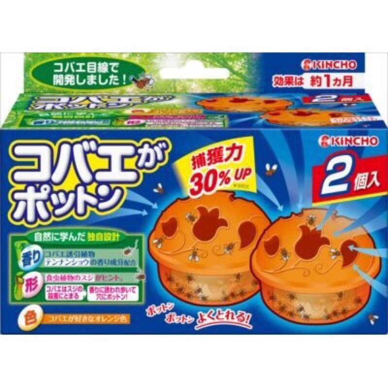 日本金雞Kincho 30%升級版 果蠅盒2入